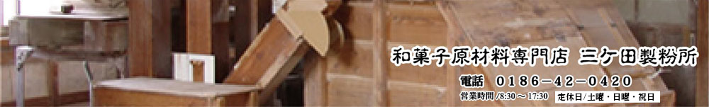 �a�َq���ޗ����X�@�O�P�c������